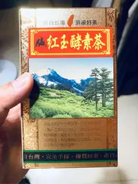 在飛比找Yahoo!奇摩拍賣優惠-全新附盒裝，原產地台灣日月潭紅茶/紅玉紅茶茶葉/台茶18號，