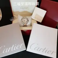 在飛比找Yahoo!奇摩拍賣優惠-《三福堂國際珠寶名品1278》卡地亞 藍氣球 Cartier