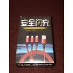 3合1蘋果/安卓/TYPE-C充電線/傳輸線(顏色隨機)