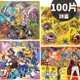 精靈寶可夢拼圖 100片拼圖 POK09 /一個入(定140) 超大拼圖 Pokemon皮卡丘 神奇寶貝 口袋怪獸 幼兒拼圖 卡通拼圖