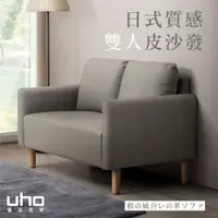 在飛比找PChome24h購物優惠-【UHO】稻村-日式質感雙人皮沙發