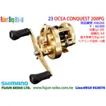 【羅伯小舖】SHIMANO OCEA CONQUEST 兩軸捲線器系列