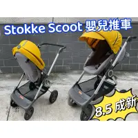 在飛比找蝦皮購物優惠-挪威 Stokke Scoot 多功能嬰兒手推車 推車 寶寶