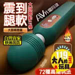 情趣用品女用 電動按摩棒 按摩棒 歐羅 強震AV棒 按摩棒情趣 自慰棒 情趣用品女用按摩棒 情趣用品 跳蛋 18禁 情趣