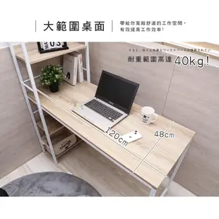 【澄境】MIT簡約雙向層架書桌(寬120公分) 電腦桌 辦公桌 工作桌 桌子 學習桌 TA011 (5.3折)