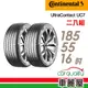 【Continental馬牌】輪胎馬牌 UC7-1855516吋 83V_二入組_送安裝(車麗屋)