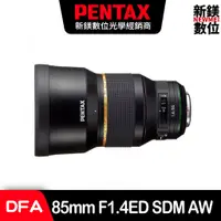 在飛比找蝦皮商城優惠-PENTAX 全片幅大光圈人像鏡頭 HD DFA* 85mm