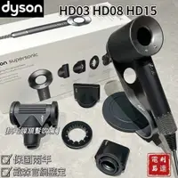 在飛比找蝦皮購物優惠-原廠現貨 Dyson 吹風機 全新二合一抗毛躁順髮風嘴 HD