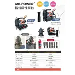 沅楷工具五金 MK-POWER 一般款 MK-3835系列  臥式磁性鑽孔機 強力磁性鑽台 吸力鑽孔機 鑽台