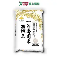 在飛比找蝦皮商城優惠-金農米西螺王一等壽司米(2.8KG)【愛買】