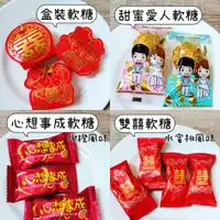 在飛比找蝦皮購物優惠-喜糖 囍糖 雙囍軟糖 婚禮 古早味 糖果 QQ糖 婚禮喜糖 