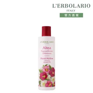 L’ERBOLARIO 蕾莉歐 藥蜀葵沐浴膠250ml