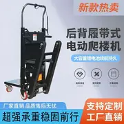 免運 【自動爬樓車】履帶爬梯車 可折疊 電動爬樓機 搬家工具 履帶式自動上下樓梯傢用可折疊爬樓神器重物建材搬運車 特價出 可開發票