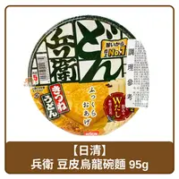 在飛比找樂天市場購物網優惠-日本 Nissin 日清 兵衛 豆皮烏龍碗麵 豆皮風味 95