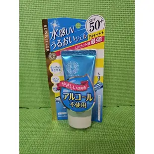 KISSME Sunkiller 防曬水乳液—清透水感型升級版