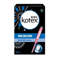 在飛比找屈臣氏網路商店優惠-KOTEX靠得住 靠得住導管式衛生棉條量多加強16隻