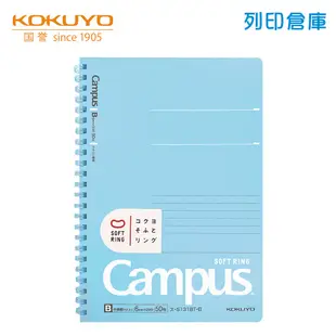 【日本文具】KOKUYO國譽 Campus A5／6mm橫點線／50頁 軟膠環 軟線圈筆記本 橫線記事本 手帳本／現貨