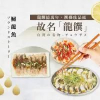 在飛比找環球Online優惠-【龍饌御膳】剁椒鱘龍魚/清蒸鱘龍魚/蒜泥鱘龍魚x4包(400