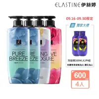 在飛比找momo購物網優惠-【ELASTINE】香水洗髮精/潤髮乳600ml4入組(新品