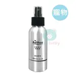 板橋【UNI-BABY】AETHER 依鈦抗菌專家 寵物皮膚專用噴霧(100ML/瓶)