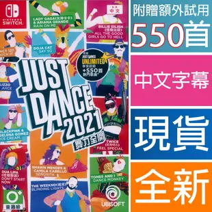 【一起玩】 NS SWITCH 舞力全開 2021 中英文亞版 Just Dance 2021 (8折)