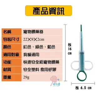寵物餵藥器 餵藥器 寵物餵藥針筒 寵物餵藥器 寵物餵藥神器 餵藥神器 針筒餵藥器 寵物針筒餵藥器 狗狗餵藥器 貓咪餵藥器
