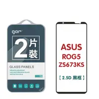 在飛比找Yahoo奇摩購物中心優惠-ASUS ROG Phone 5/5 Pro ZS673KS