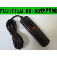 在飛比找蝦皮購物優惠-FUJIFILM RR-90 電子快門線 X-Pro2 X-