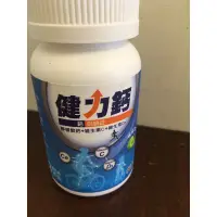 在飛比找蝦皮購物優惠-健力鈣～咀嚼90錠，檸檬酸鈣+維生素C*維生素D3，檸檬口味