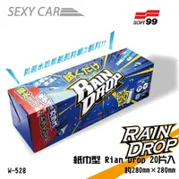 在飛比找蝦皮商城優惠-SC - Soft99 紙巾式RainDrop W-528 