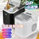 【G-PLUS 拓勤】GP-IM01 GP小冰快 微電腦製冰機