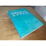 團體諮商方案設計與實例 謝麗紅 五南 9571127558 書況佳 2003年初版 @30 二手書