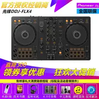 在飛比找Yahoo!奇摩拍賣優惠-Pioneer/先鋒DDJ-400 DDJ-FLX4 DJ控