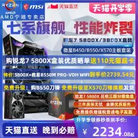 在飛比找Yahoo!奇摩拍賣優惠-AMD銳龍Ryzen R7 5800X 3800X盒裝+RX