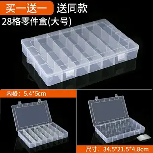 零件盒塑料透明工具分類箱格子電子元件樣品多格小螺絲盒子收納盒