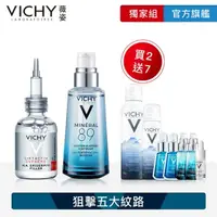 在飛比找momo購物網優惠-【VICHY 薇姿】撫紋修復大全配★HA 超導撫紋安瓶精華+