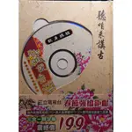 三立電視 戲說台灣 軟身媽祖DVD+真人版原聲MP+實用民俗節慶工具書 全新版
