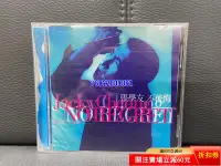 在飛比找Yahoo!奇摩拍賣優惠-張學友不后悔cd318 CD 音樂 碟片【吳山居】