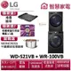 LG樂金 WD-S21VB+ WR-100VB 送堆疊層架(黑)、幸福美滿日用品禮盒x1盒、琥珀湯鍋