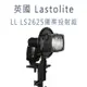 【EC數位】英國 Lastolite LL LS2625 圖案投射組 含兩片Gobo 閃光燈 幻燈片 攝影 攝影棚