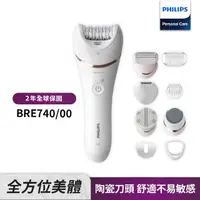 在飛比找momo購物網優惠-【Philips 飛利浦】旗艦款八合一乾濕兩用拔刮美體刀(B