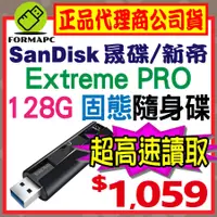 在飛比找蝦皮購物優惠-【CZ880】SanDisk Extreme PRO 128