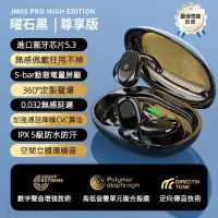 在飛比找蝦皮商城精選優惠-台灣出貨 骨傳導藍芽耳機 不入耳超薄藍芽耳機 無線耳機 迷你