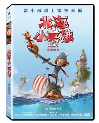 在飛比找PChome24h購物優惠-北海小英雄 DVD