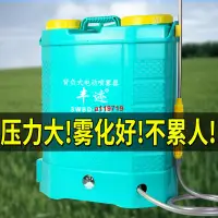 在飛比找蝦皮商城精選優惠-電動噴霧器農用智能新背負式充電噴壺多功能打藥機農藥高壓鋰電池