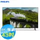 PHILIPS飛利浦 43吋 4K 聯網液晶顯示器 43PUH7428 Google TV