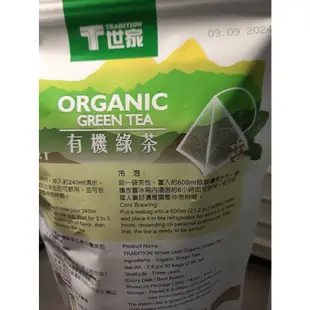 T世家 有機(綠茶 / 紅茶)一袋30入*******當天出貨(A073)