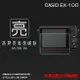 亮面螢幕保護貼 卡西歐 CASIO EX-100/EX100F/EX10 數位相機 保護貼 軟性 高清 亮貼 亮面貼 保護膜