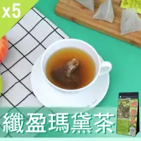 在飛比找momo購物網優惠-【Mr.Teago】纖盈瑪黛茶/養生茶-3角立體茶包-30包