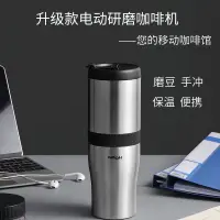 在飛比找蝦皮購物優惠-現貨|NICOH電動研磨一體咖啡機家用迷你便攜式充電磨豆隨身